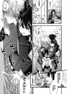 [Morishima Kon] Oshioki! (COMIC Koh 2018-11)   [Chinese] [沒有漢化] [Digital] - page 12