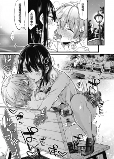 [Morishima Kon] Oshioki! (COMIC Koh 2018-11)   [Chinese] [沒有漢化] [Digital] - page 20