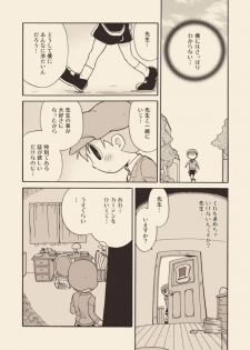 [M Kichibeya (Uchida Junta)] Luke to Meisou suru Otona - page 11
