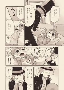 [M Kichibeya (Uchida Junta)] Luke to Meisou suru Otona - page 18