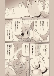 [M Kichibeya (Uchida Junta)] Luke to Meisou suru Otona - page 37