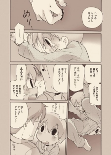 [M Kichibeya (Uchida Junta)] Luke to Meisou suru Otona - page 35