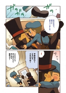 [M Kichibeya (Uchida Junta)] Luke to Meisou suru Otona - page 6