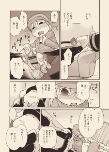 [M Kichibeya (Uchida Junta)] Luke to Meisou suru Otona - page 16