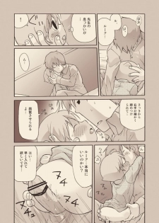 [M Kichibeya (Uchida Junta)] Luke to Meisou suru Otona - page 40