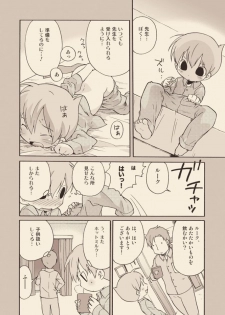 [M Kichibeya (Uchida Junta)] Luke to Meisou suru Otona - page 26