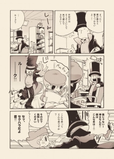 [M Kichibeya (Uchida Junta)] Luke to Meisou suru Otona - page 8