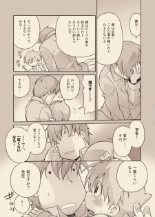 [M Kichibeya (Uchida Junta)] Luke to Meisou suru Otona - page 32