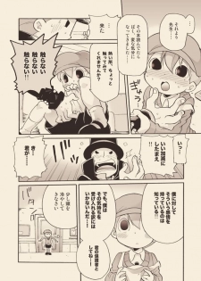 [M Kichibeya (Uchida Junta)] Luke to Meisou suru Otona - page 9