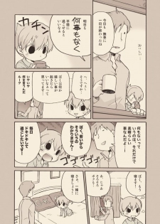 [M Kichibeya (Uchida Junta)] Luke to Meisou suru Otona - page 27