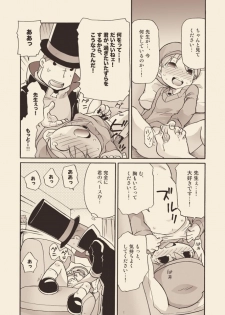 [M Kichibeya (Uchida Junta)] Luke to Meisou suru Otona - page 19
