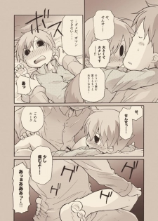[M Kichibeya (Uchida Junta)] Luke to Meisou suru Otona - page 42