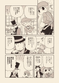[M Kichibeya (Uchida Junta)] Luke to Meisou suru Otona - page 7
