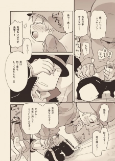 [M Kichibeya (Uchida Junta)] Luke to Meisou suru Otona - page 14