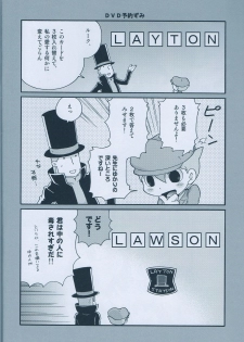 (C75) [M Kichibeya (Uchida Junta)] Seinen Luke to Saigo no Honyarara (Professor Layton) - page 8