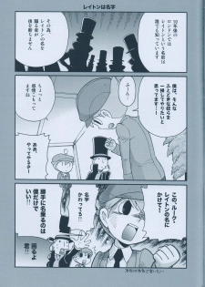 (C75) [M Kichibeya (Uchida Junta)] Seinen Luke to Saigo no Honyarara (Professor Layton) - page 7