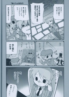 (C75) [M Kichibeya (Uchida Junta)] Seinen Luke to Saigo no Honyarara (Professor Layton) - page 16