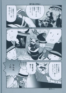 (C75) [M Kichibeya (Uchida Junta)] Seinen Luke to Saigo no Honyarara (Professor Layton) - page 12