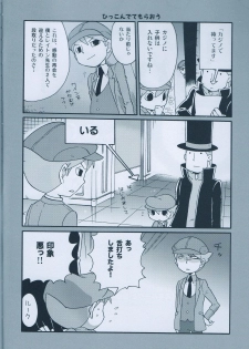 (C75) [M Kichibeya (Uchida Junta)] Seinen Luke to Saigo no Honyarara (Professor Layton) - page 6
