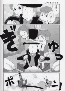 (SUPER19) [WARLDOU (Nao)] L no Nazotoki Kaimei (Professor Layton) - page 11