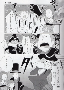 (SUPER19) [WARLDOU (Nao)] L no Nazotoki Kaimei (Professor Layton) - page 14