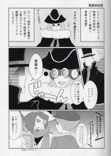 (SUPER19) [WARLDOU (Nao)] L no Nazotoki Kaimei (Professor Layton) - page 18