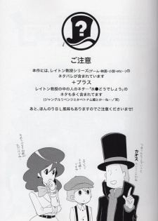 (SUPER19) [WARLDOU (Nao)] L no Nazotoki Kaimei (Professor Layton) - page 4