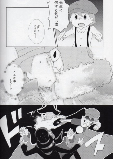 (SUPER19) [WARLDOU (Nao)] L no Nazotoki Kaimei (Professor Layton) - page 17