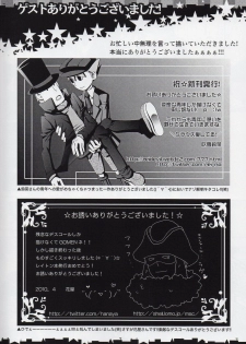 (SUPER19) [WARLDOU (Nao)] L no Nazotoki Kaimei (Professor Layton) - page 27