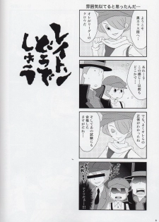 (SUPER19) [WARLDOU (Nao)] L no Nazotoki Kaimei (Professor Layton) - page 9