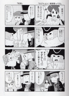 (SUPER19) [WARLDOU (Nao)] L no Nazotoki Kaimei (Professor Layton) - page 10