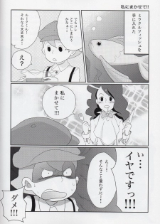 (SUPER19) [WARLDOU (Nao)] L no Nazotoki Kaimei (Professor Layton) - page 7