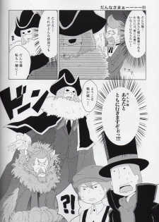 (SUPER19) [WARLDOU (Nao)] L no Nazotoki Kaimei (Professor Layton) - page 15