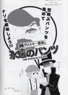 (SUPER19) [WARLDOU (Nao)] L no Nazotoki Kaimei (Professor Layton) - page 13