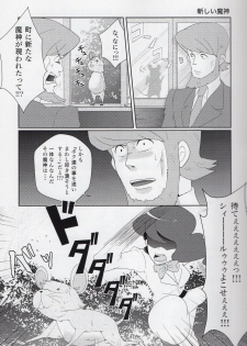 (SUPER19) [WARLDOU (Nao)] L no Nazotoki Kaimei (Professor Layton) - page 8