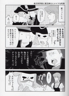 (SUPER19) [WARLDOU (Nao)] L no Nazotoki Kaimei (Professor Layton) - page 22