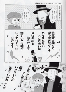 (SUPER19) [WARLDOU (Nao)] L no Nazotoki Kaimei (Professor Layton) - page 28