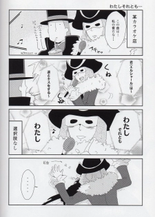 (SUPER19) [WARLDOU (Nao)] L no Nazotoki Kaimei (Professor Layton) - page 23