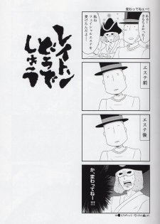 (SUPER19) [WARLDOU (Nao)] L no Nazotoki Kaimei (Professor Layton) - page 20