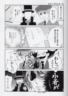 (SUPER19) [WARLDOU (Nao)] L no Nazotoki Kaimei (Professor Layton) - page 24