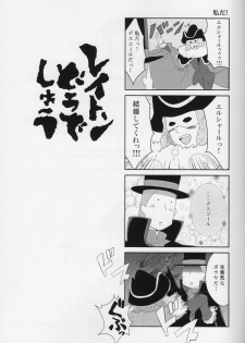 (SUPER19) [WARLDOU (Nao)] L no Nazotoki Kaimei (Professor Layton) - page 30