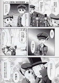 (SUPER19) [WARLDOU (Nao)] L no Nazotoki Kaimei (Professor Layton) - page 25