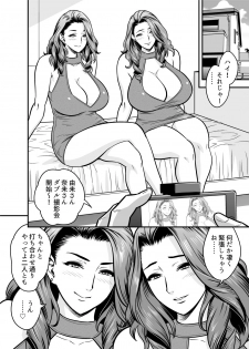 [Re-Fire (Tatsunami Youtoku)] twin Milf Additional Episode +1 [Digital] - page 4