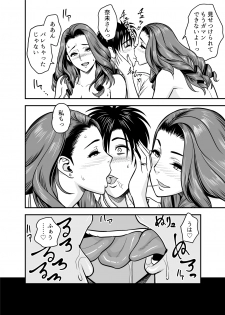 [Re-Fire (Tatsunami Youtoku)] twin Milf Additional Episode +1 [Digital] - page 12