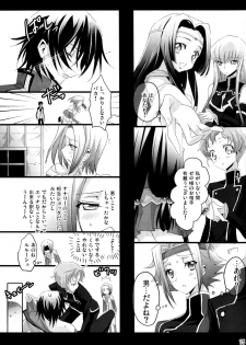 [Reflection (Panta)] Mainichi ga Kinenbi (Code Geass: Lelouch of the Rebellion) [2008-10-08] - page 14