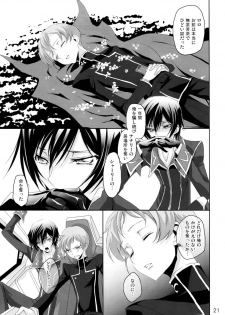 [Reflection (Panta)] Mainichi ga Kinenbi (Code Geass: Lelouch of the Rebellion) [2008-10-08] - page 20