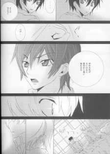 (C73) [Cou (Aori)] Teto (CODE GEASS: Lelouch of the Rebellion) - page 44