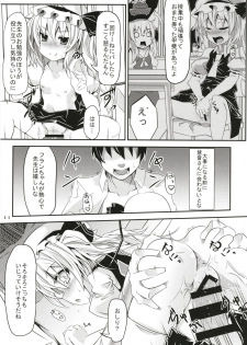 (Reitaisai 15) [Angelic Feather (Land Sale)] Zeenbu Loli Bitch Flan-chan Soushuuhen 01 (Touhou Project) - page 10