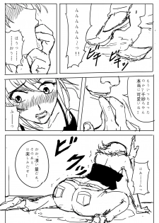 [Shirihito] Chisa-chan ga Yabai!! (Grand Blue) - page 7