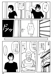 [Shirihito] Chisa-chan ga Yabai!! (Grand Blue) - page 14